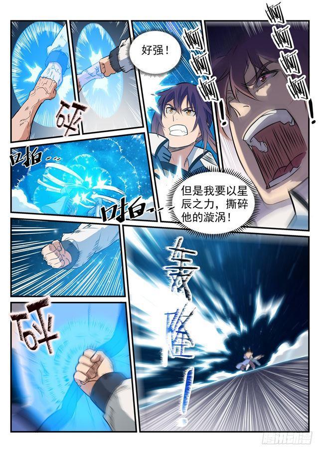 第250话 天位一族14
