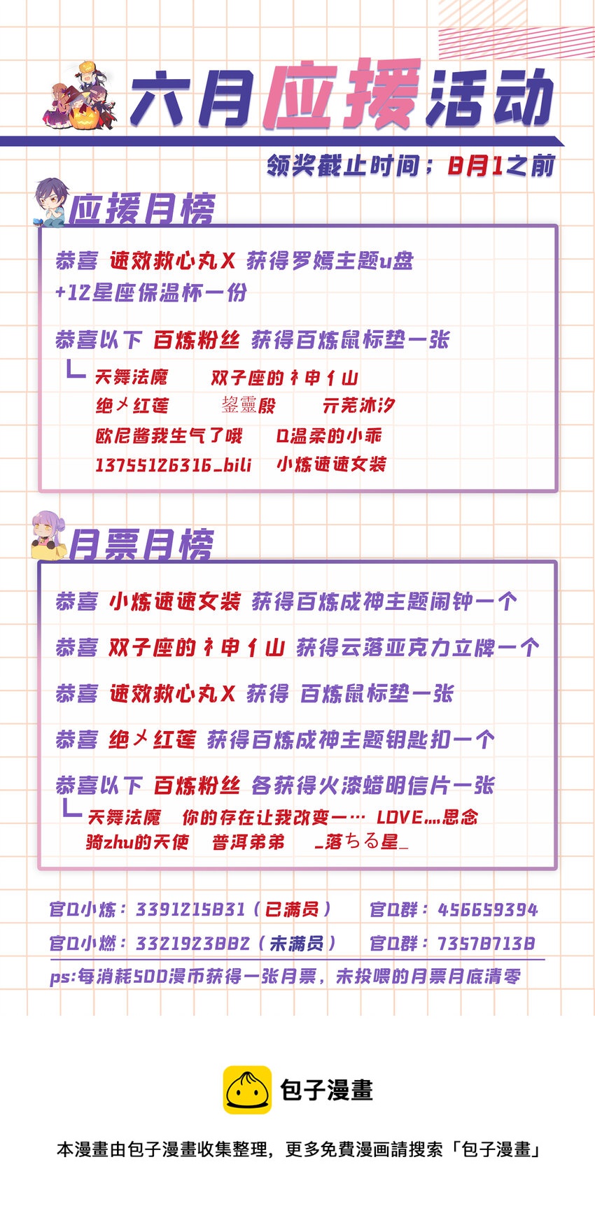 第765话 血咒术16