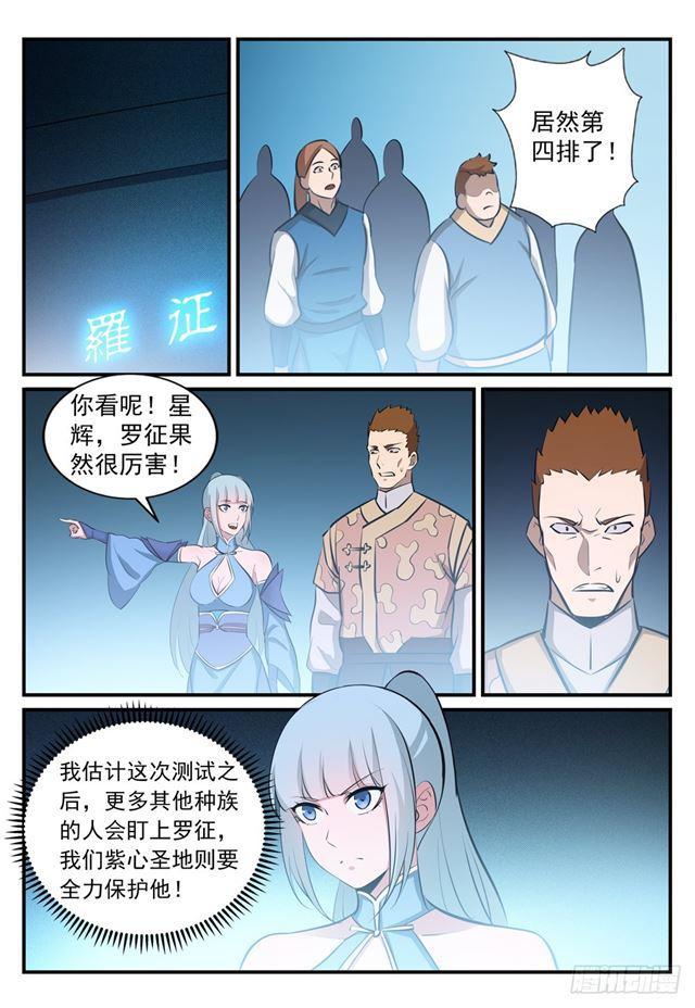 第246话 如鱼得水7