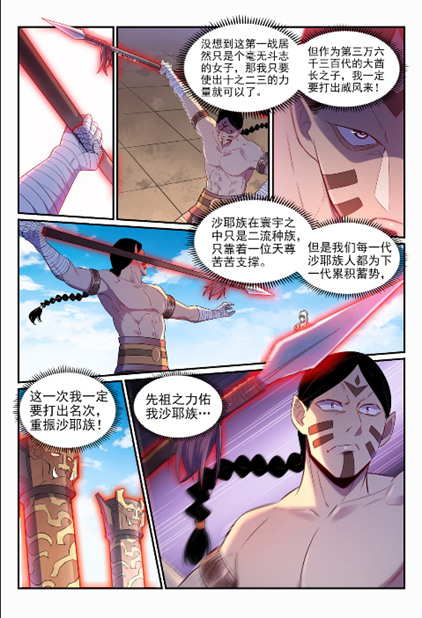 第643话 无心恋战10