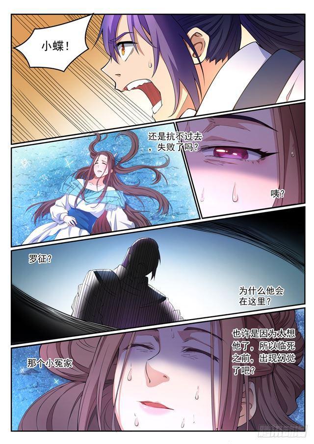 第322话 劫後重生7