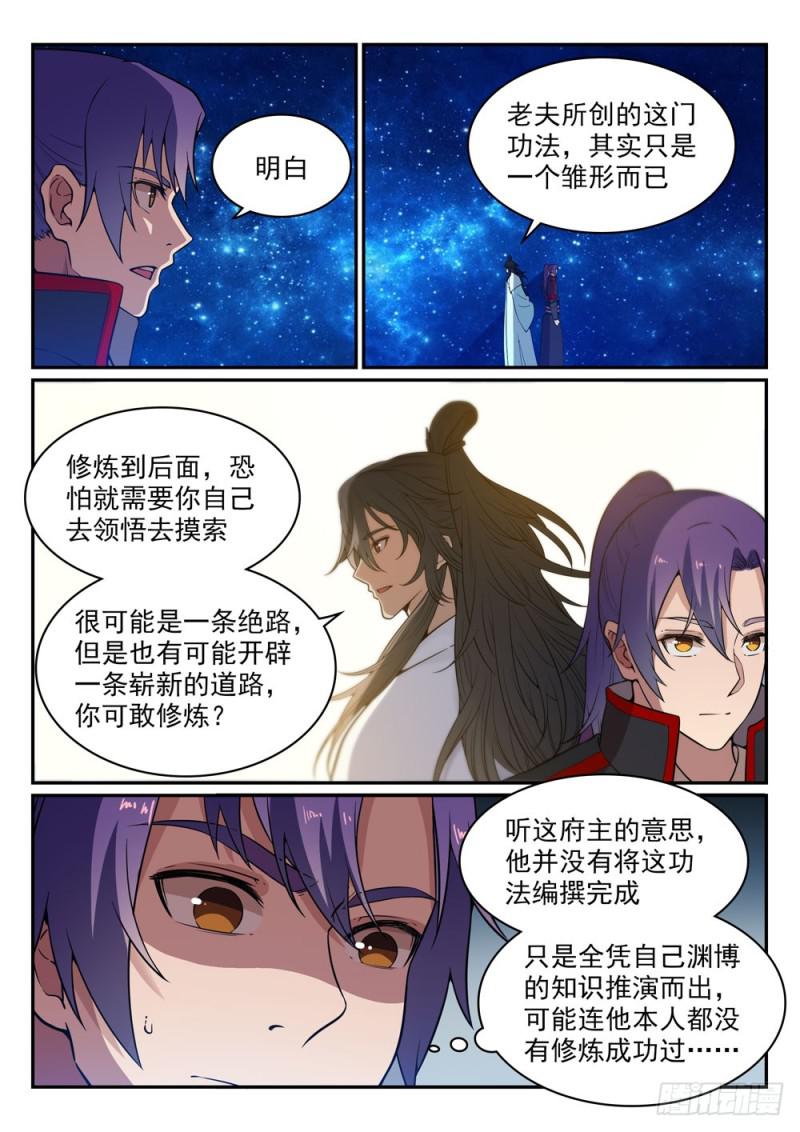 第483话 举步维艰13