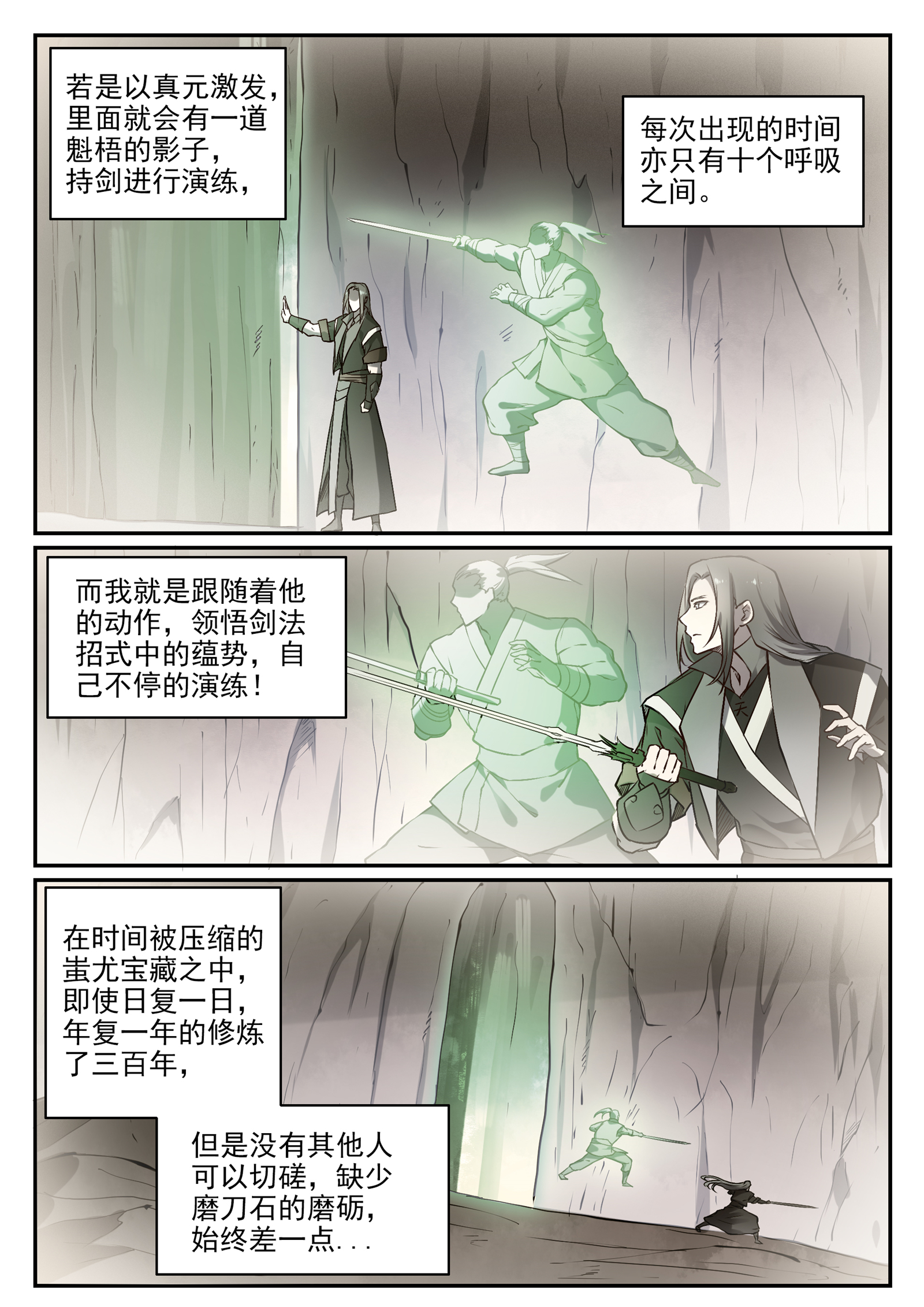 第671话 双锋砥砺6