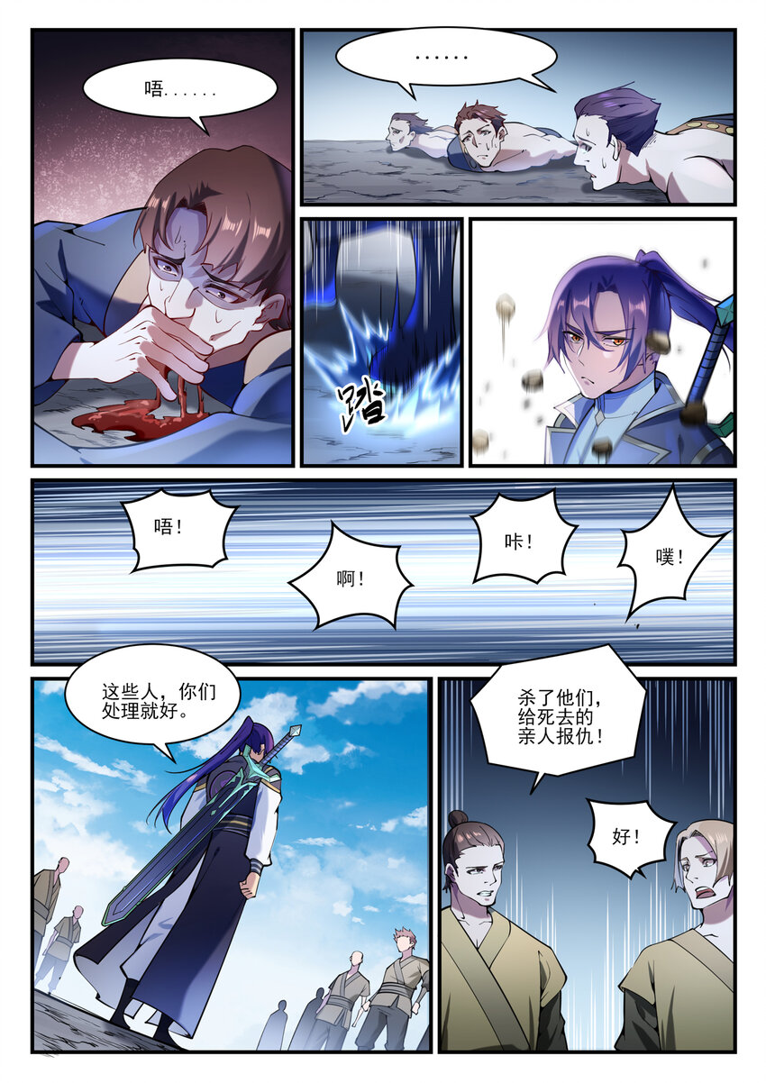 第837话 狗仗人势6