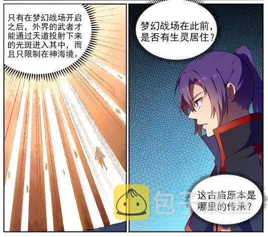 第581话 误打误撞12