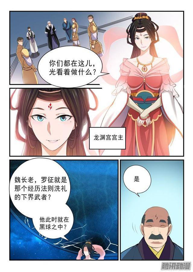 第145话 纷至沓来11