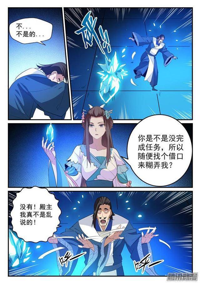 第129话 南辕北辙10