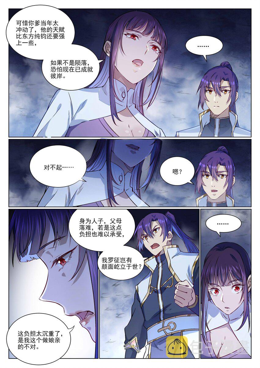 第958话 自食其果11