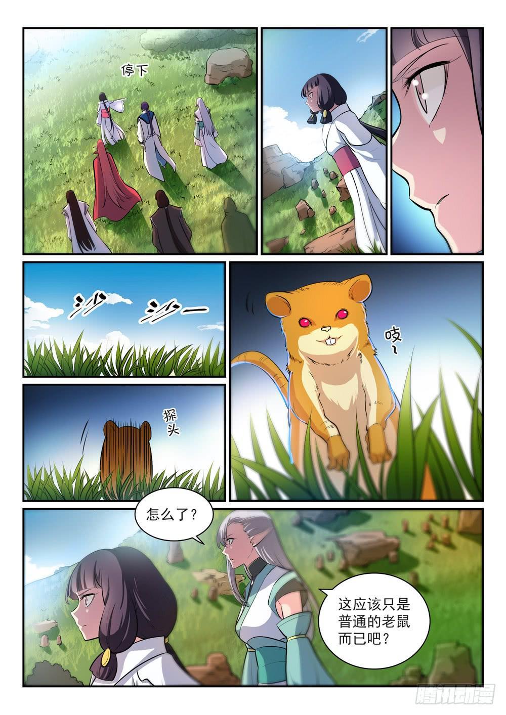 第292话 小千世界13