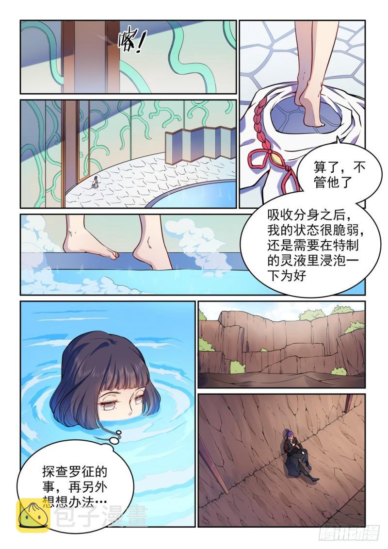 第496话 沸反盈天4