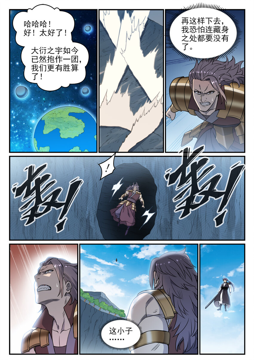第802话 缩头乌龟9