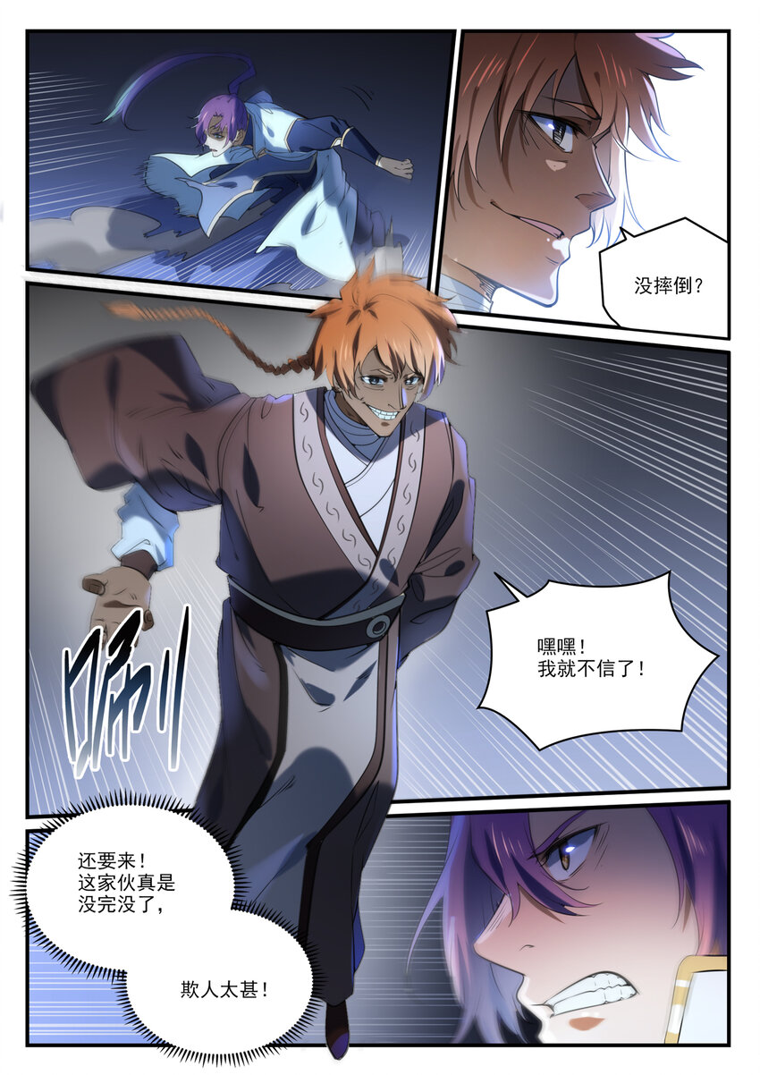 第859话 百般试探14