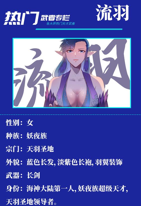 第597话 炎爆凶蚁25