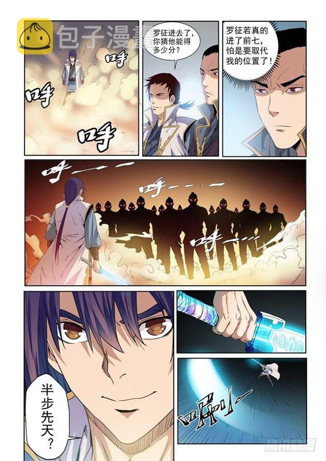 第53话 内门第一6