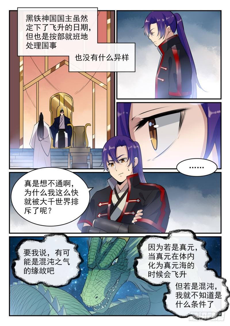 第488话 无所容身9