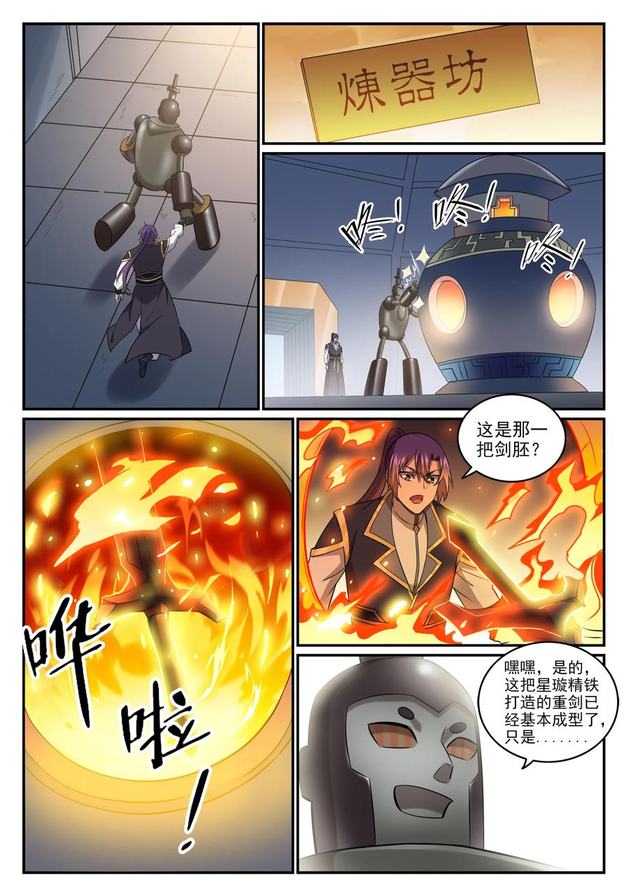 第772话 大千重剑7