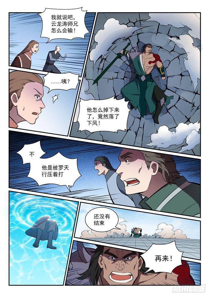 第380话 节节败退13