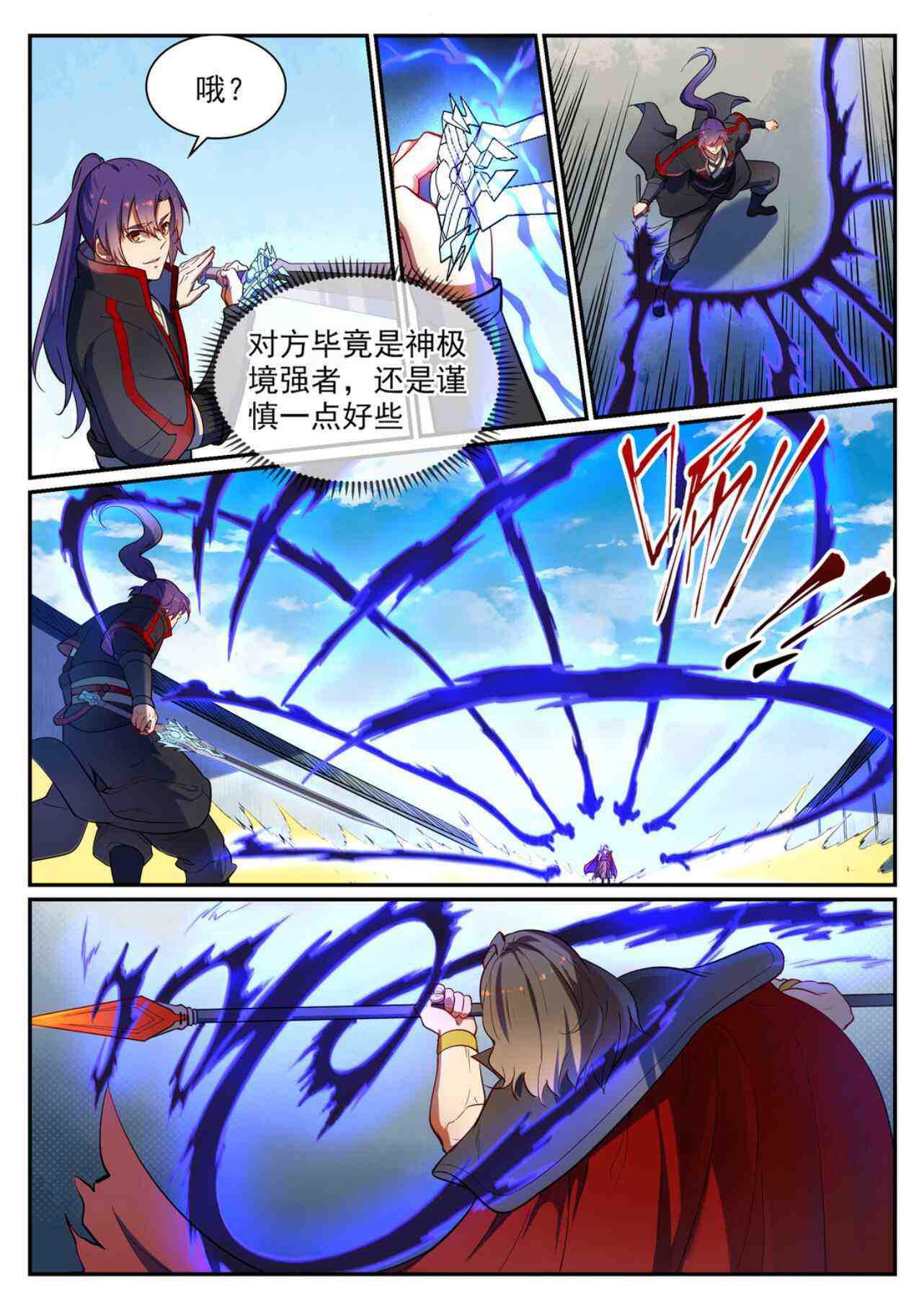 第535话 大敌当前10