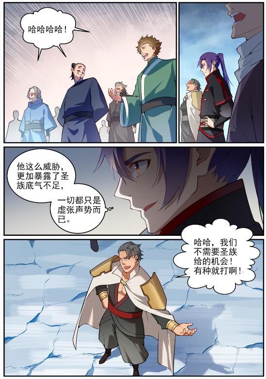 第717话 剑拔弩张6