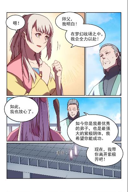 第572话 百川归海8