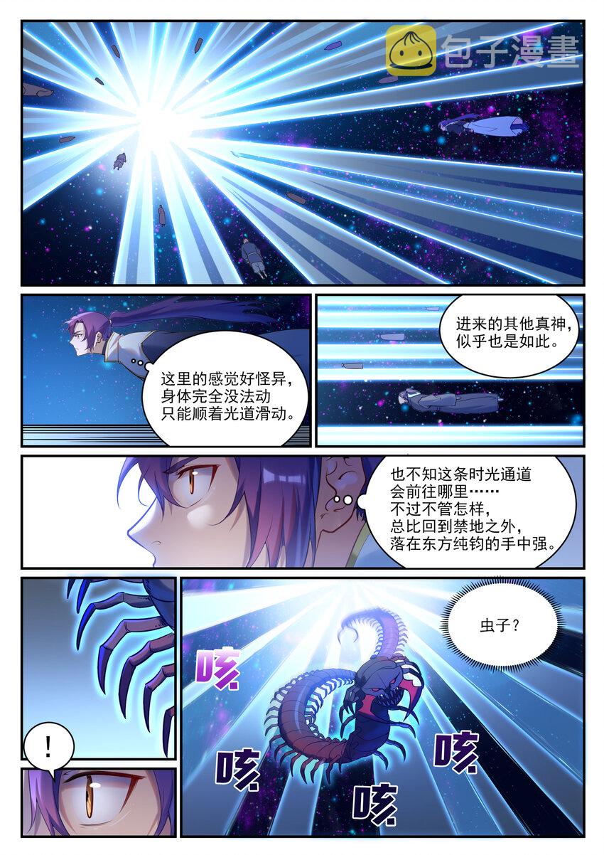 第912话 孤注一掷3