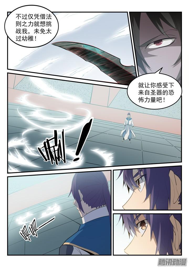 第176话 法则镶嵌8