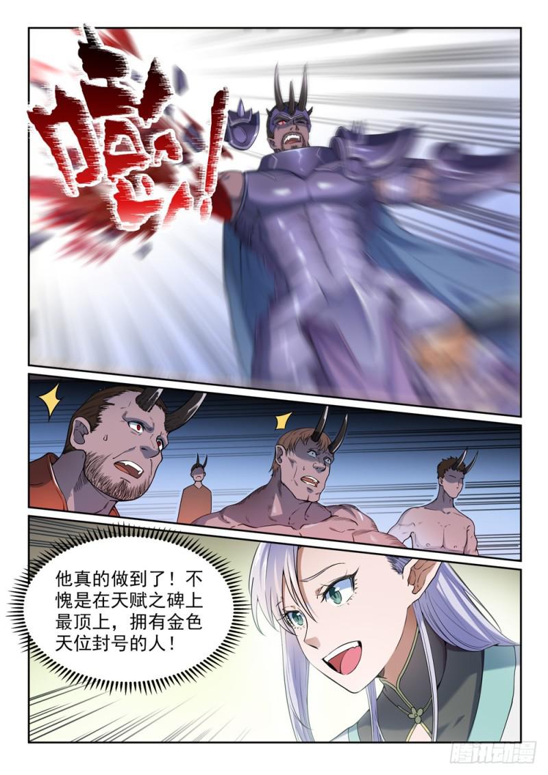 第457话 洞若观火11
