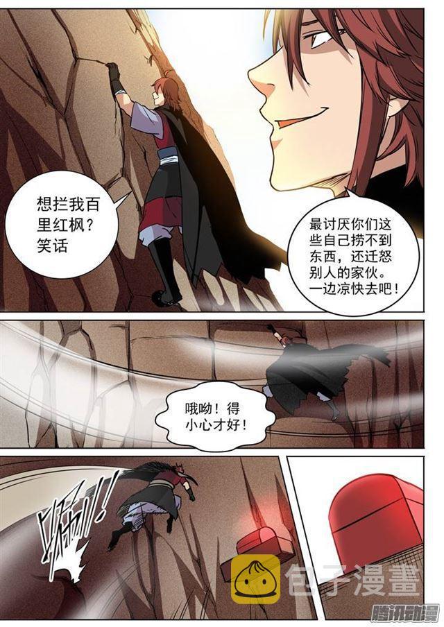第88话 百里红枫11