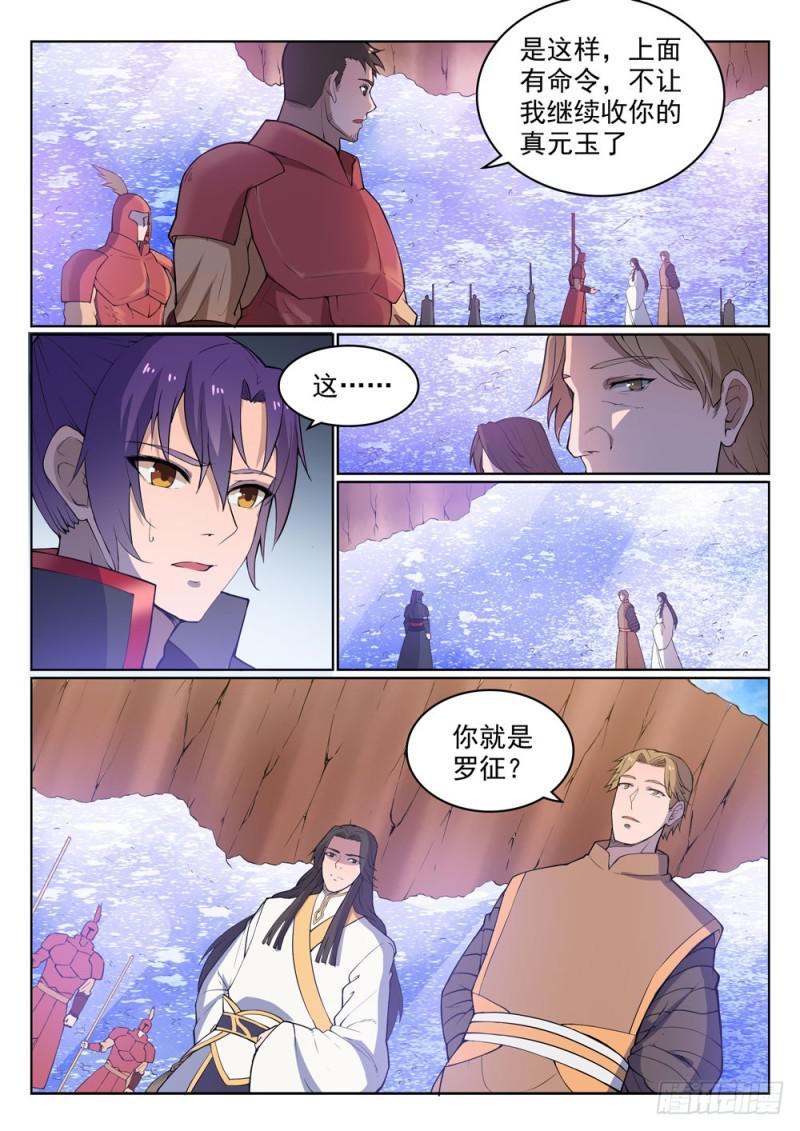 第499话 强人所难12