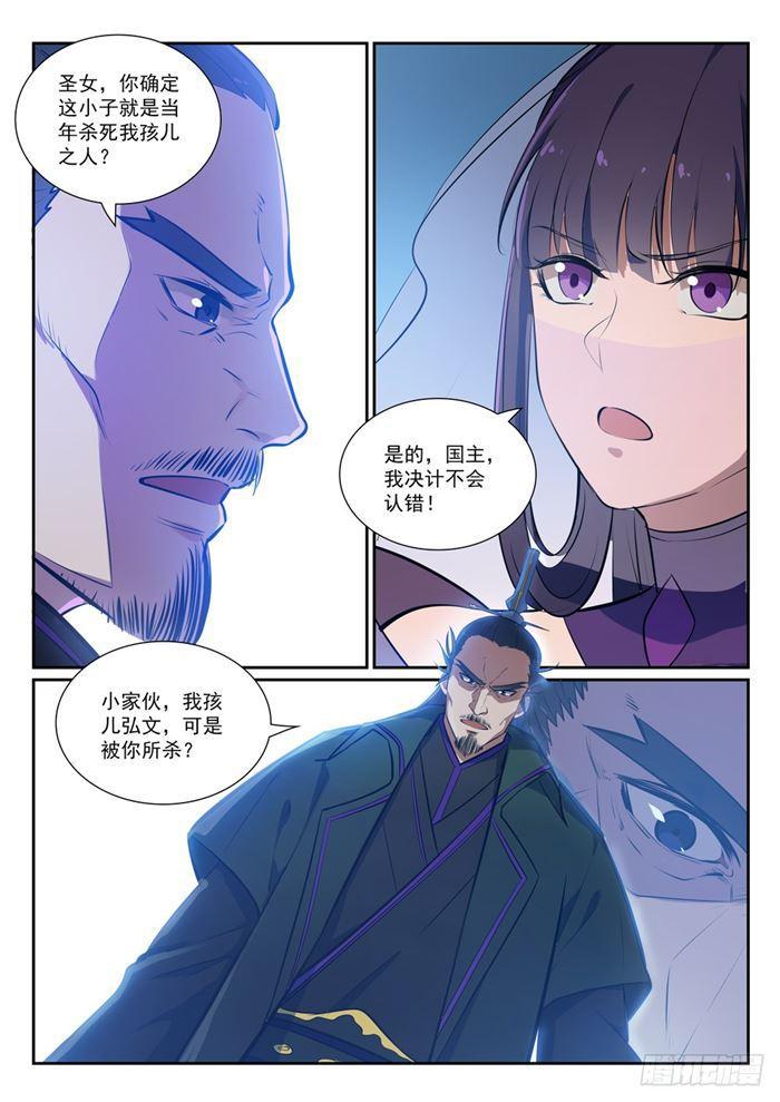 第377话 百般抵赖11