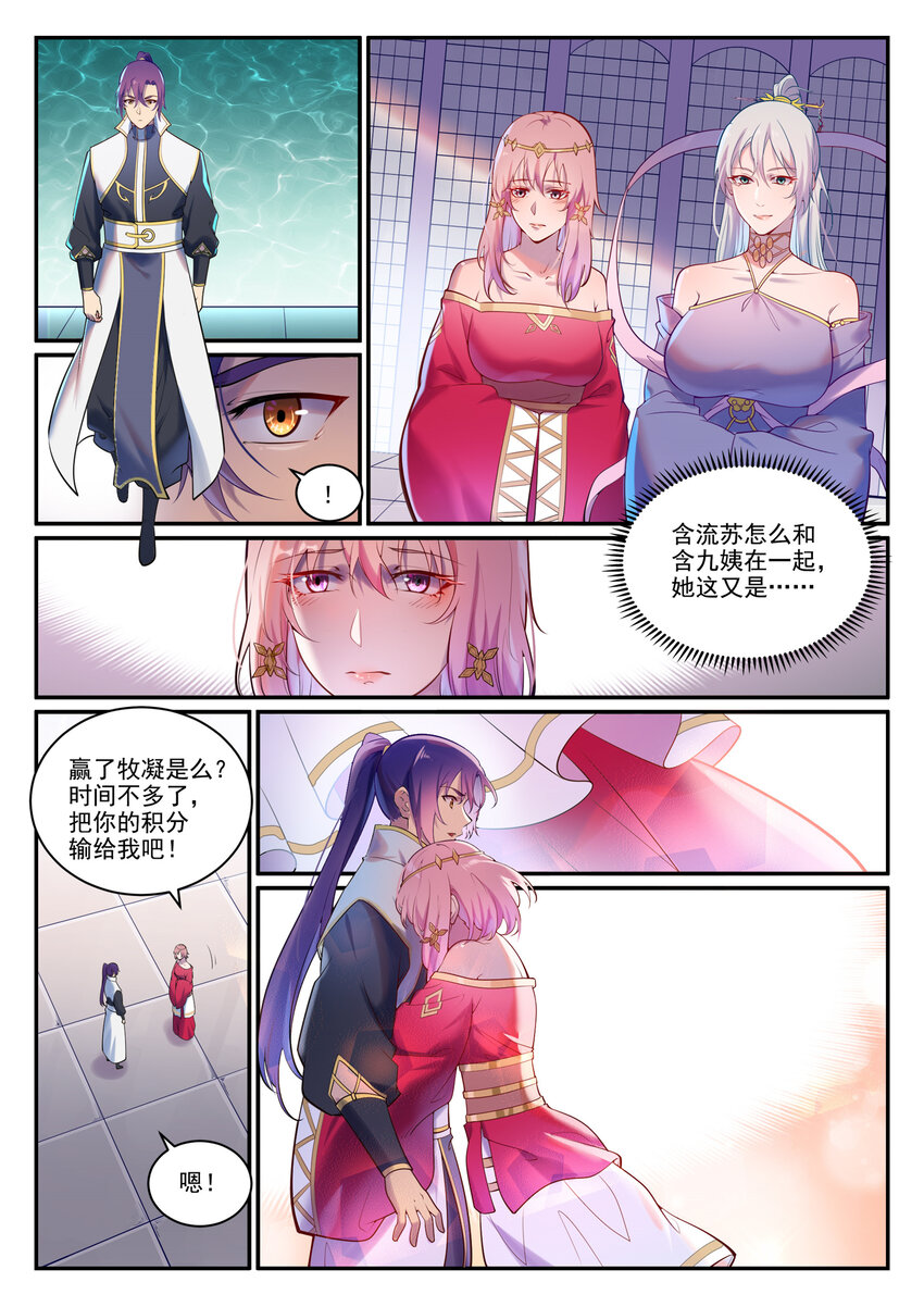 第893话 请君入瓮14