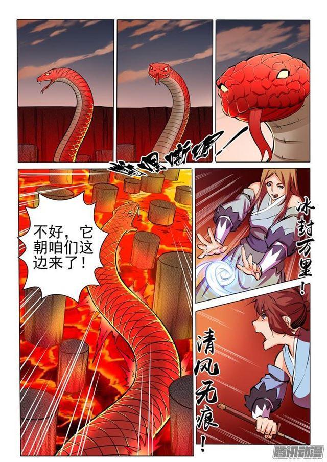 第84话 迅若流星8