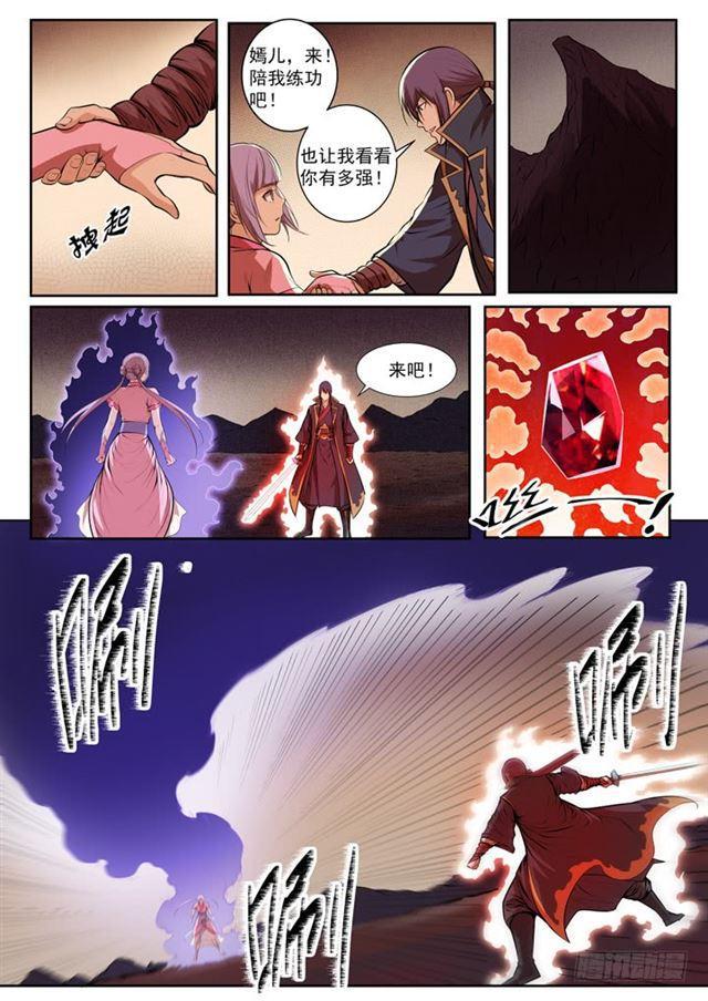 第80话 试炼者之路9