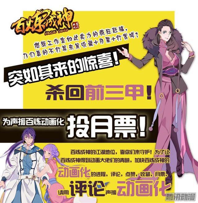 第159话 无人能及17