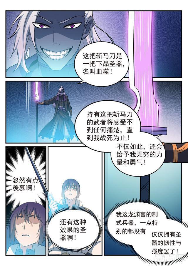 第252话 巅峰对决8