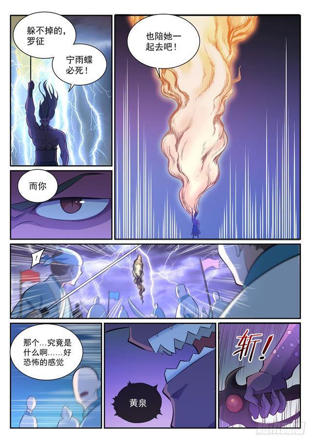 第341话 凶神恶煞14