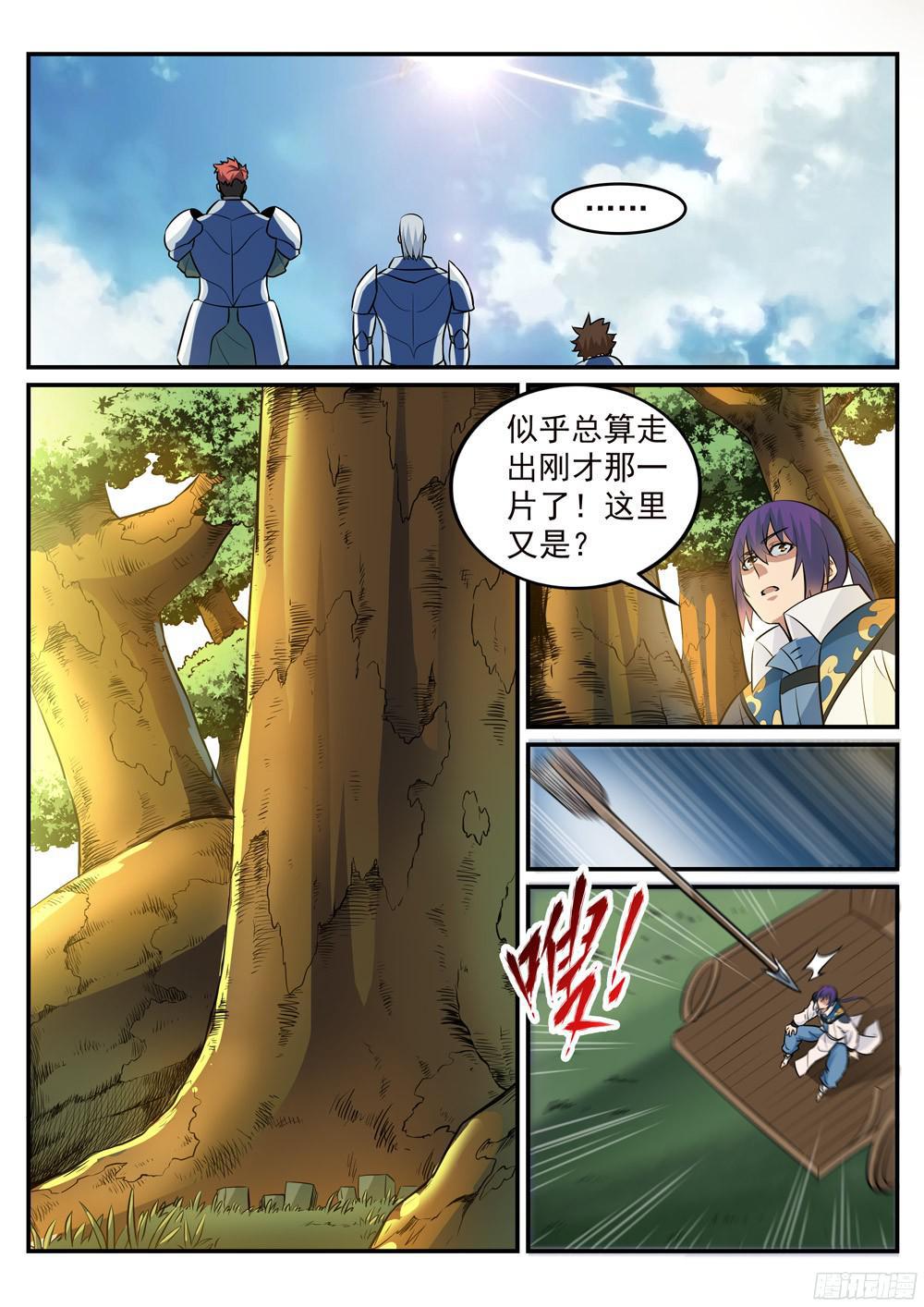 第223话 杀机暗藏11