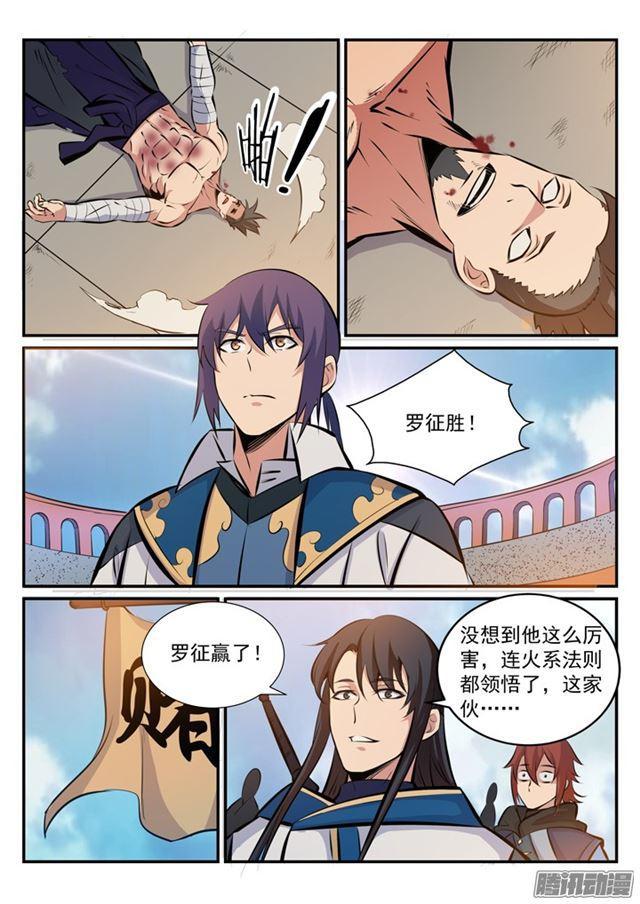第172话 崔邪之子7