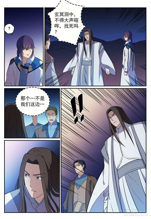 第276话 穷凶极恶2