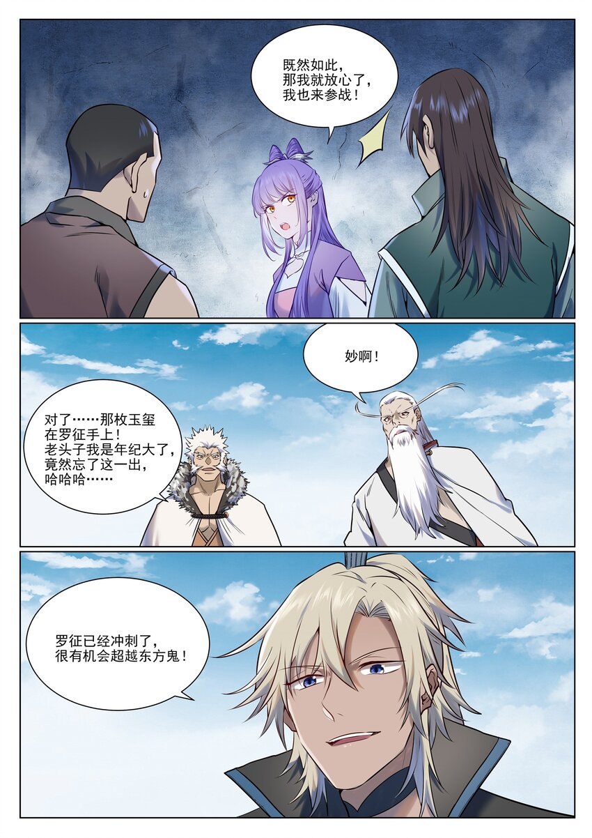 第954话 逆转定局6