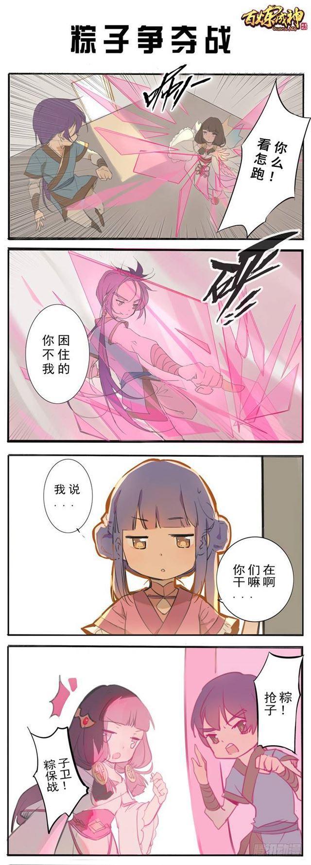 第38话 心跳16