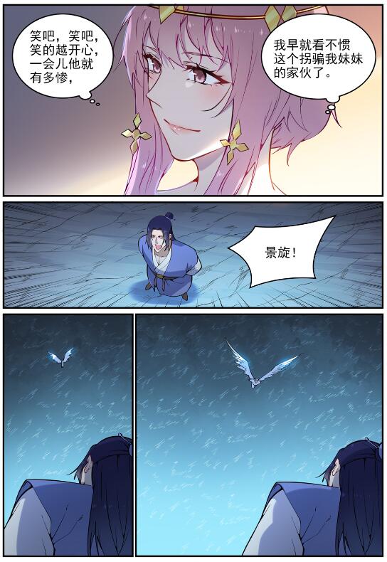 第742话 请君入瓮13