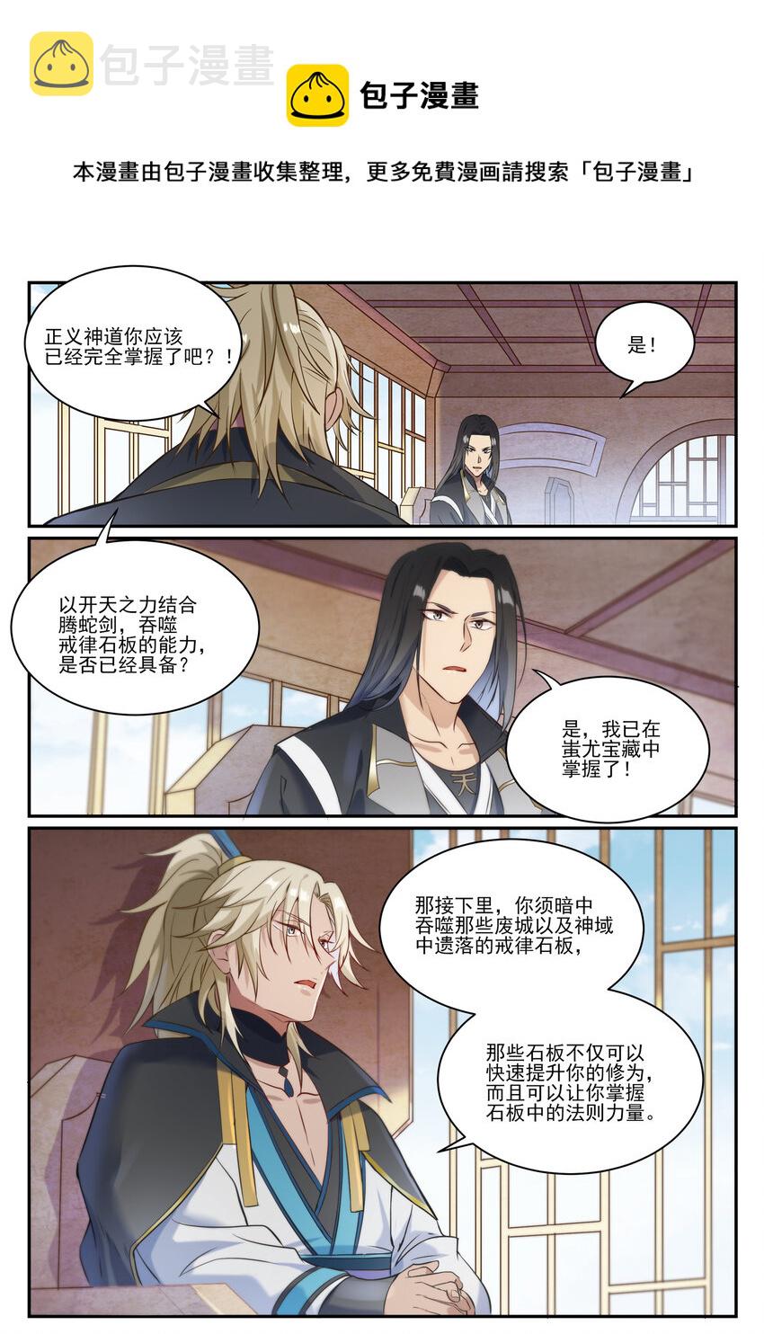 第846话 行动计划10
