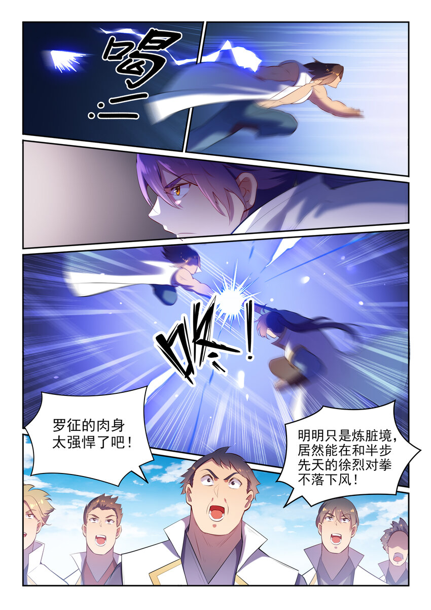 第9话 挑衅12