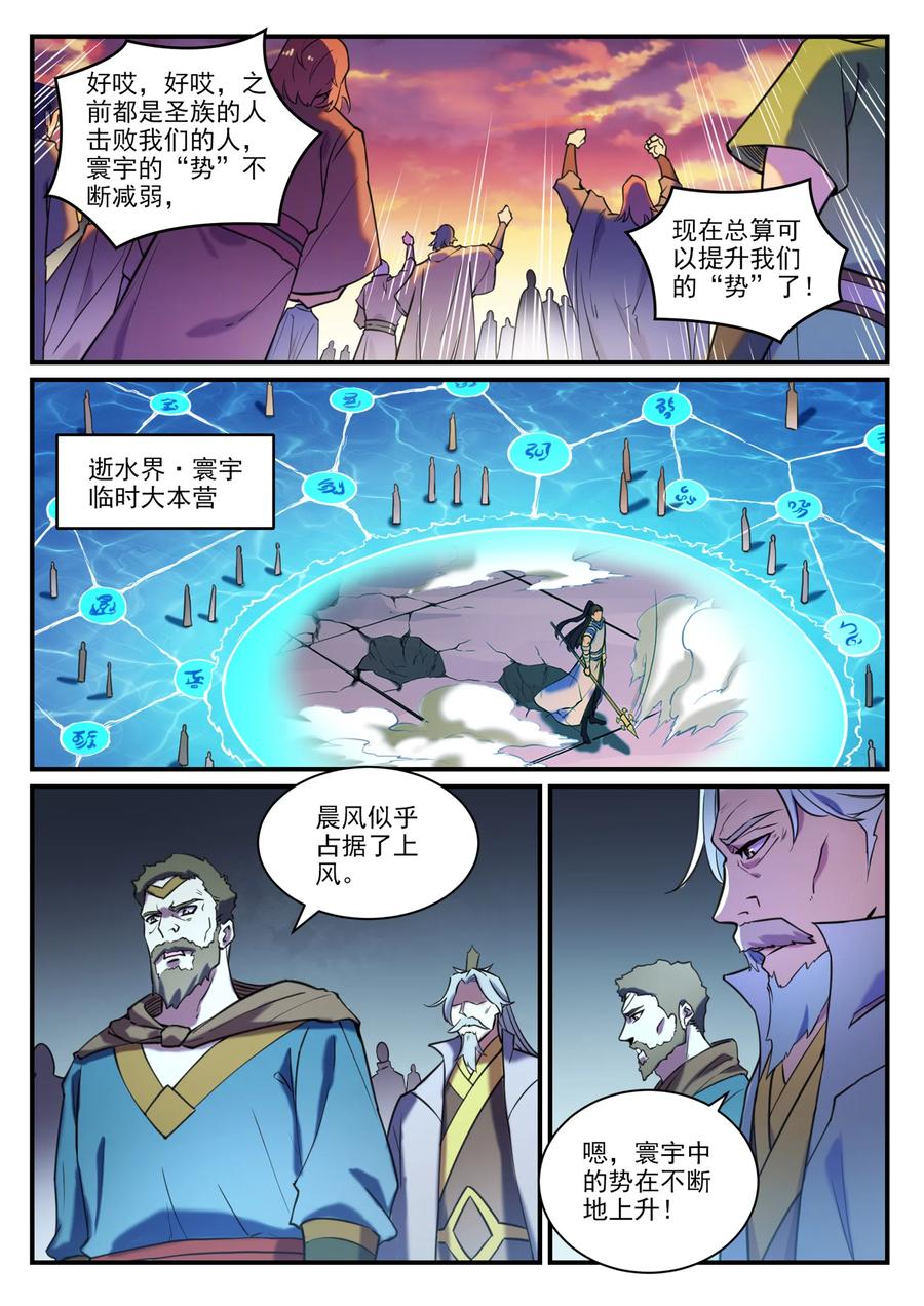 第798话 神道之争7