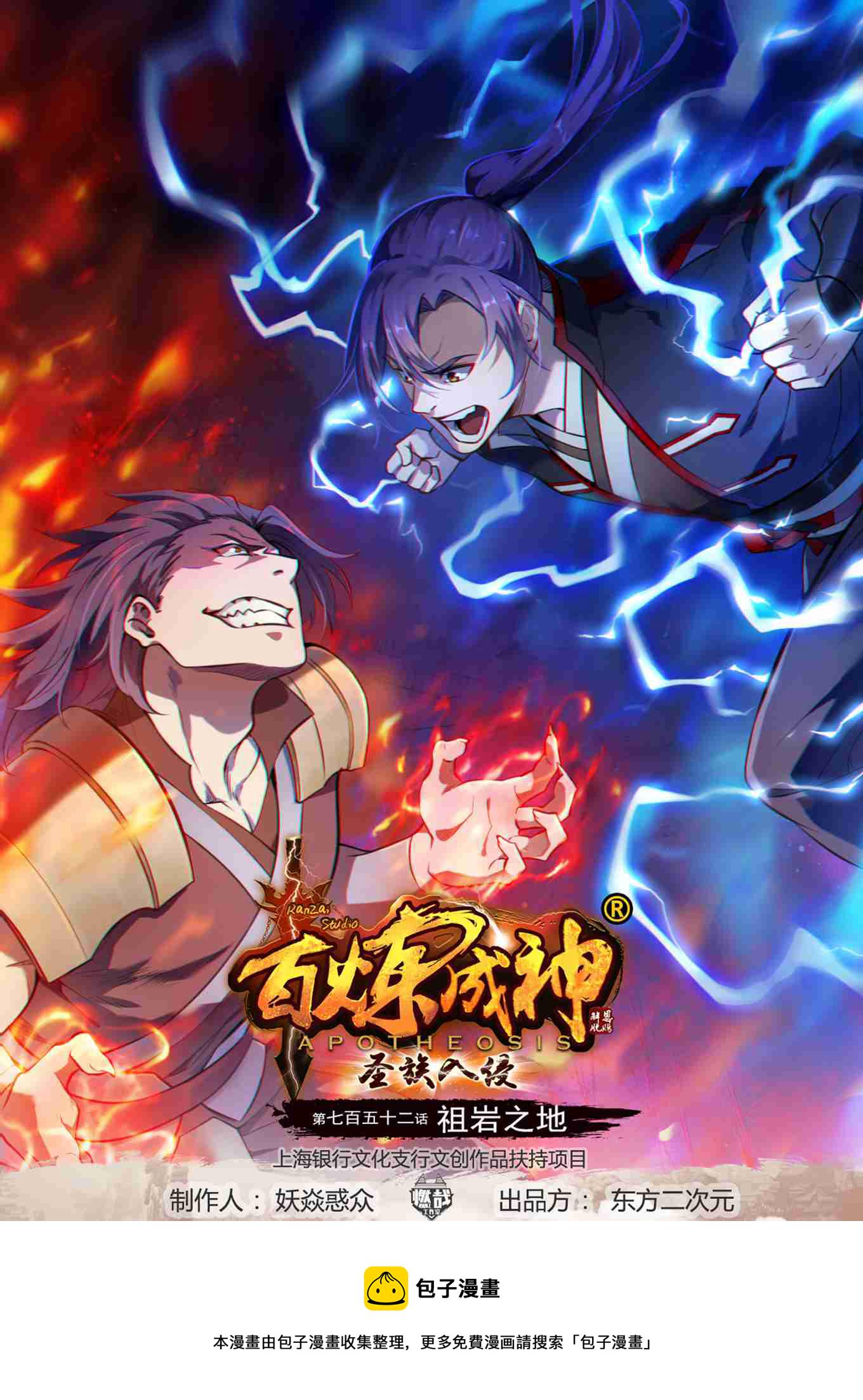 第752话 祖岩之地0