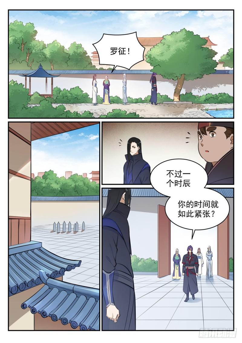 第453话 虽远必诛1
