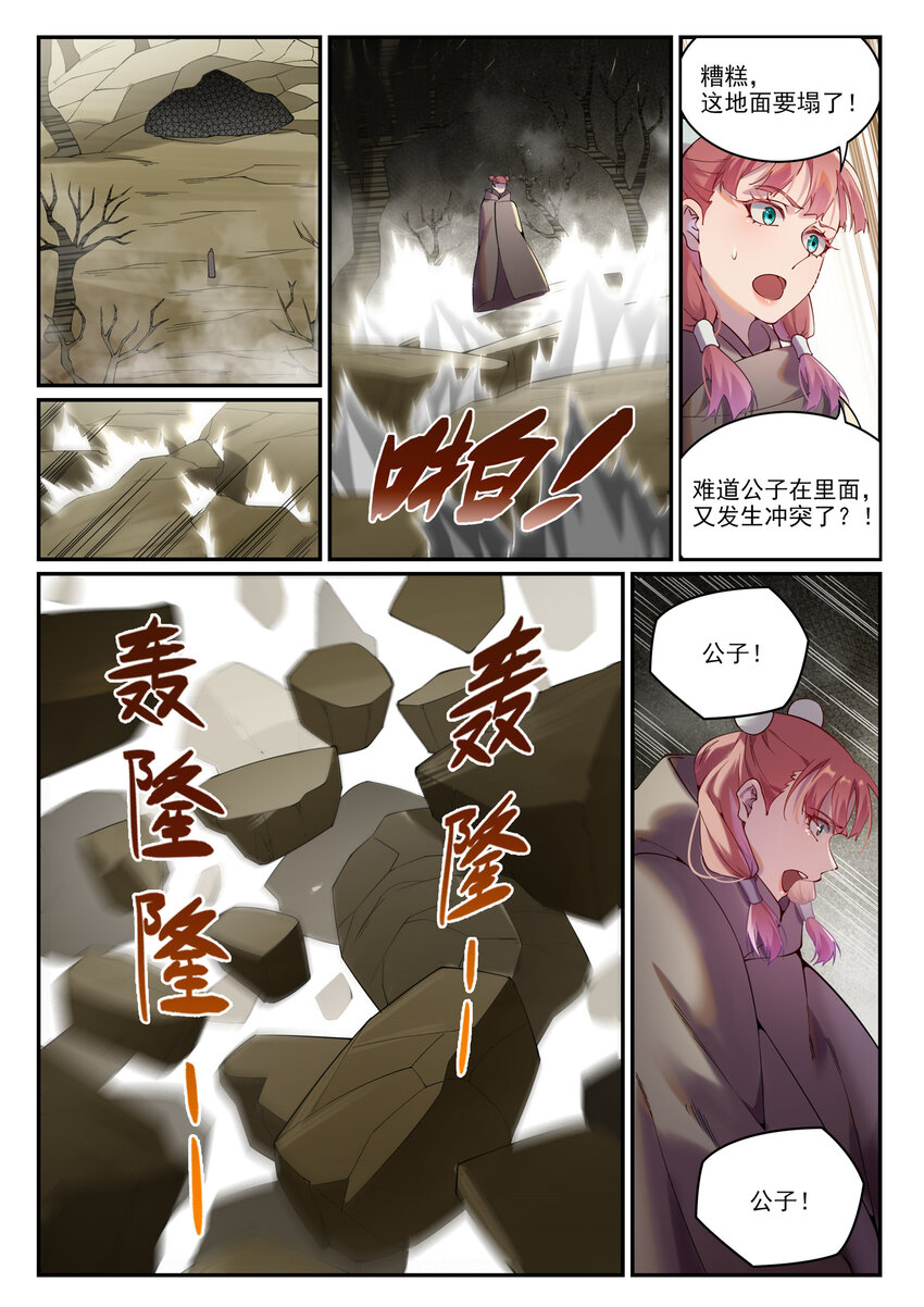 第899话 魂解归天10