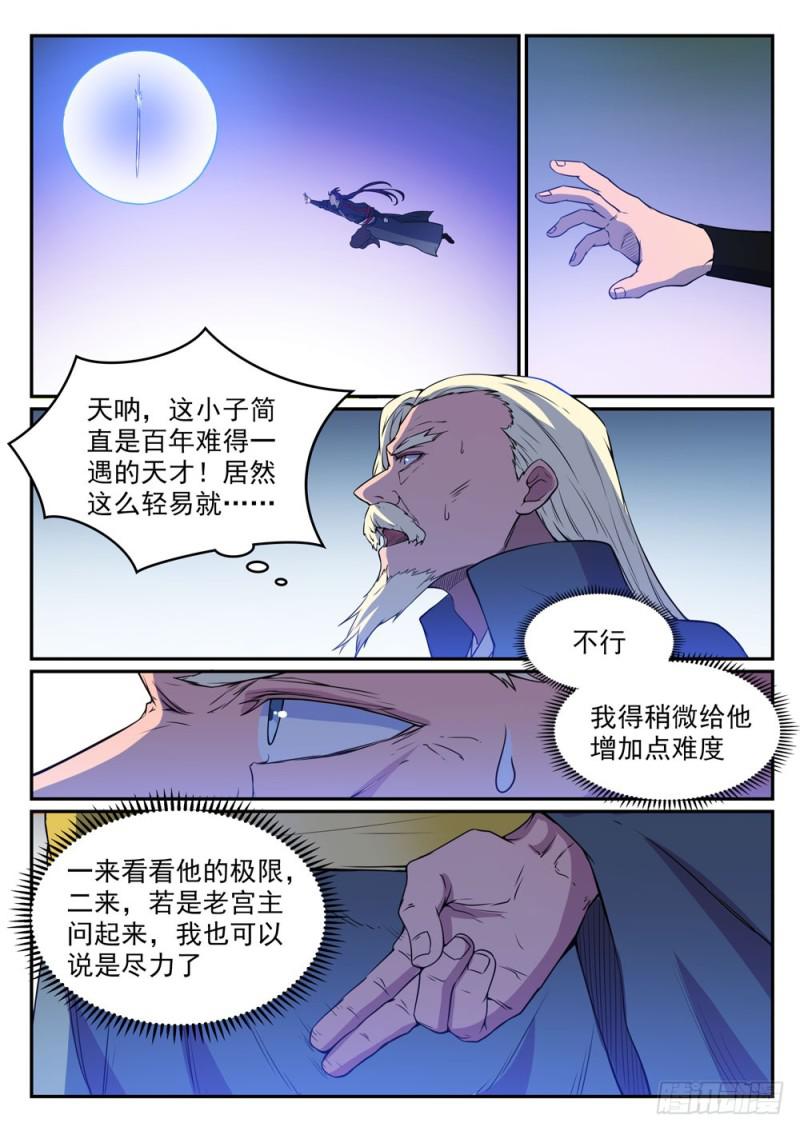 第508话 好事多磨9