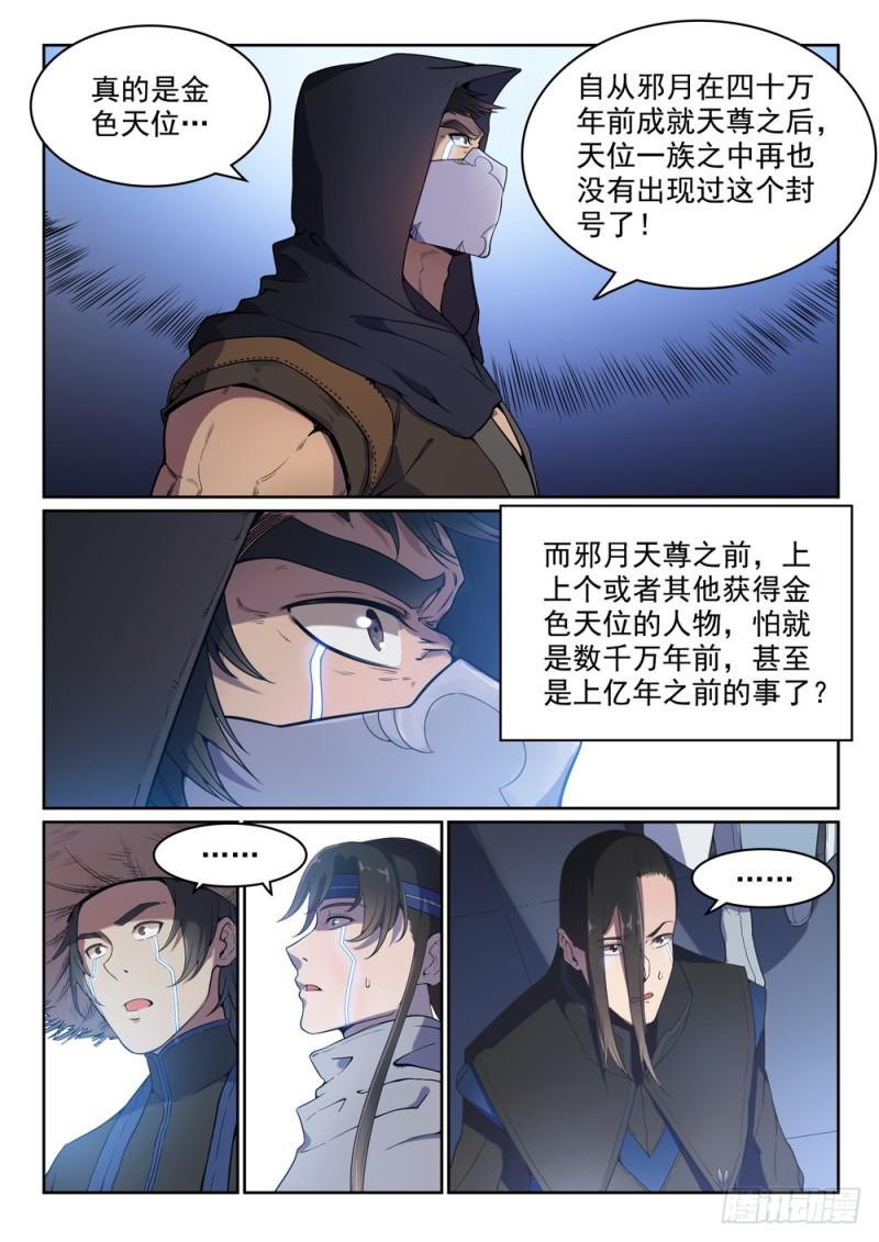 第462话 重游故地8